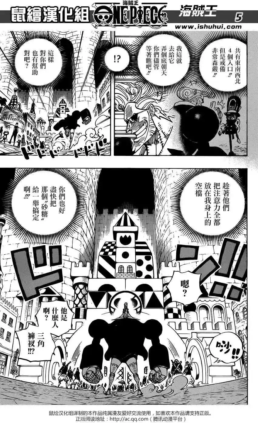 ONE PIECE航海王 单话 第732回 地下世界 第5页