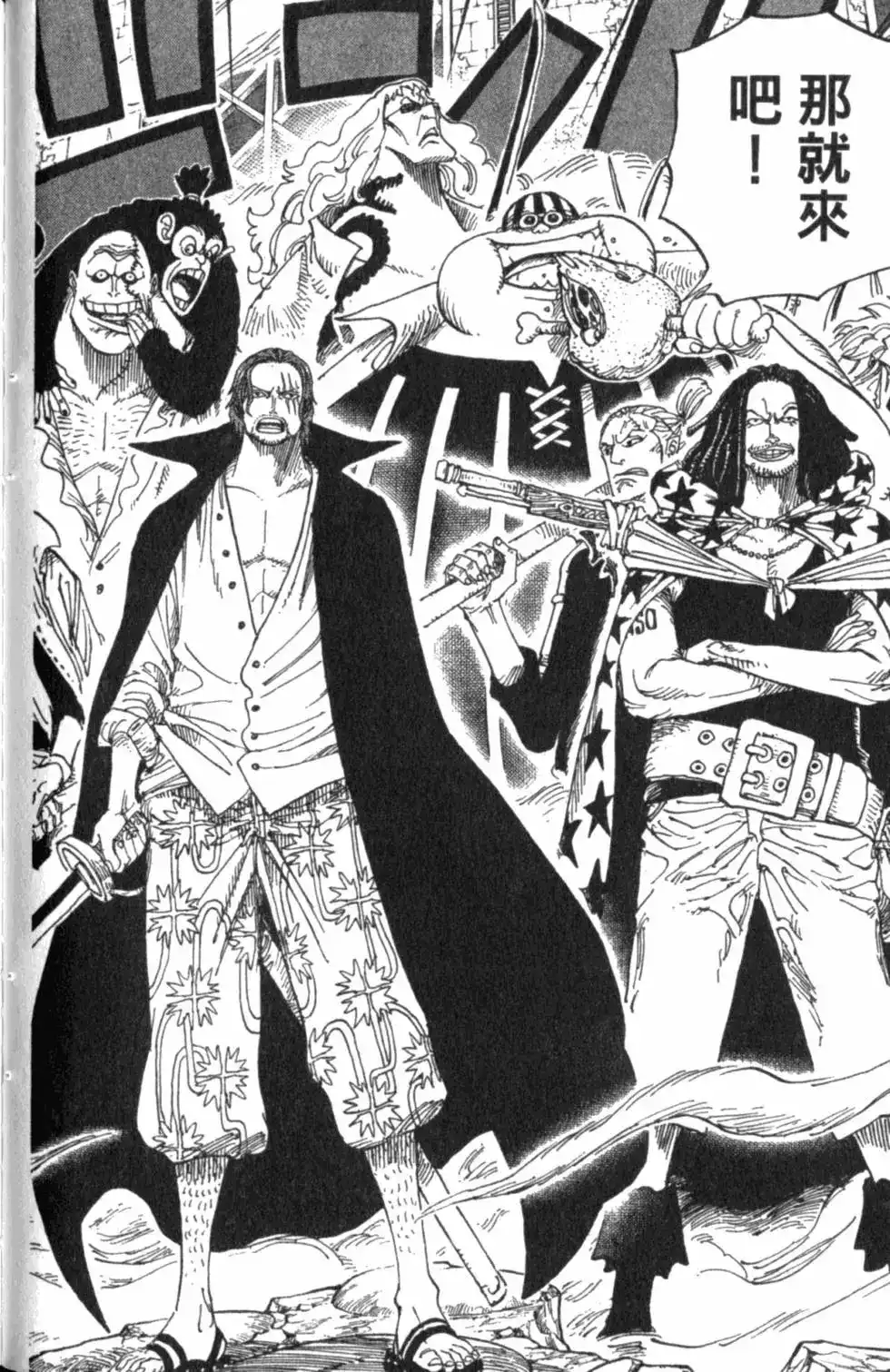 ONE PIECE航海王 单行本 第59卷 第124页