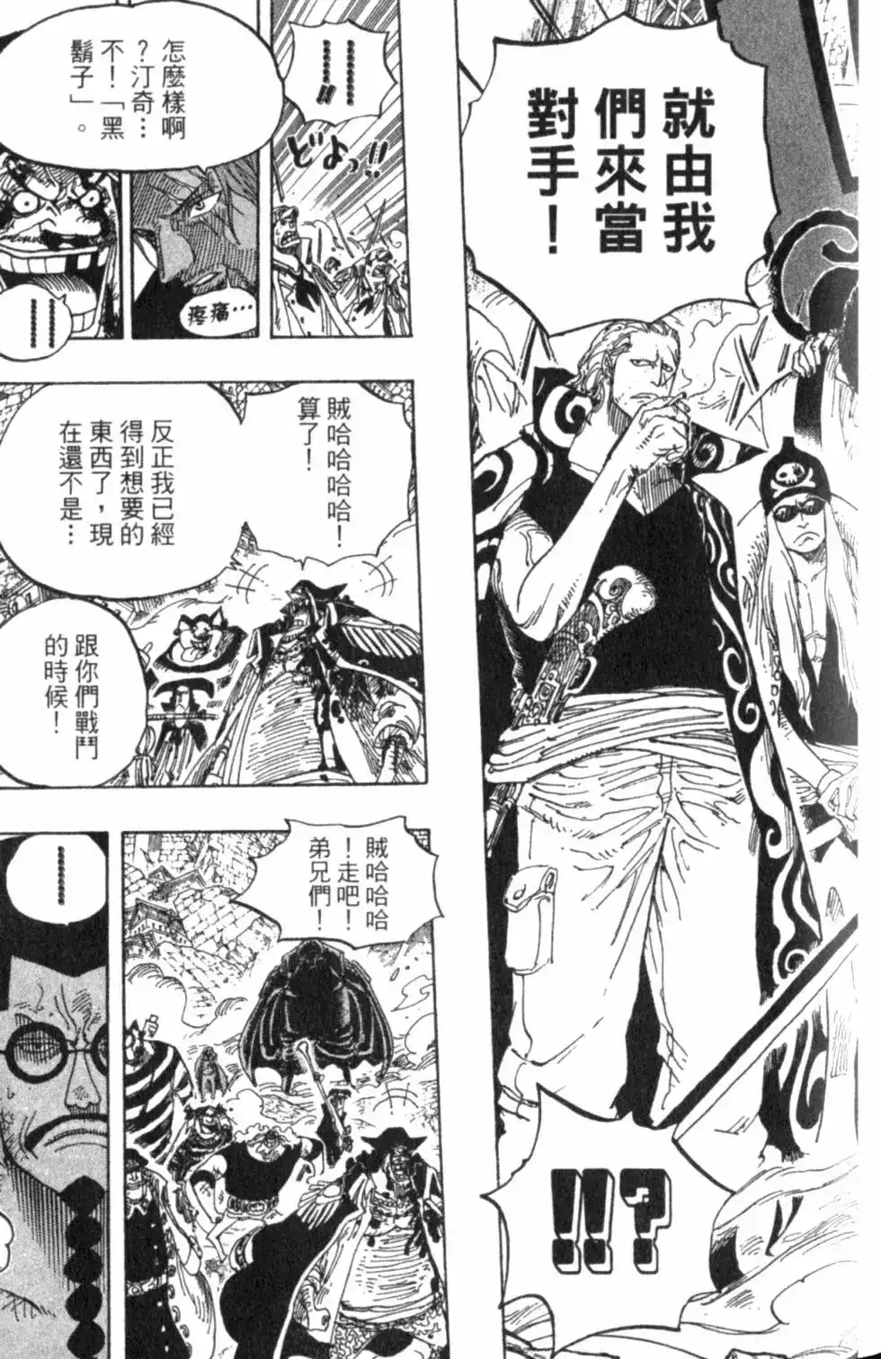 ONE PIECE航海王 单行本 第59卷 第125页