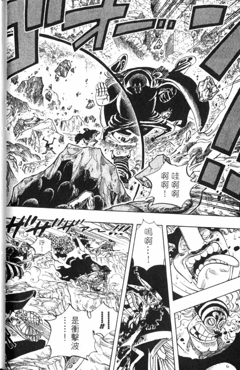 ONE PIECE航海王 单行本 第59卷 第82页