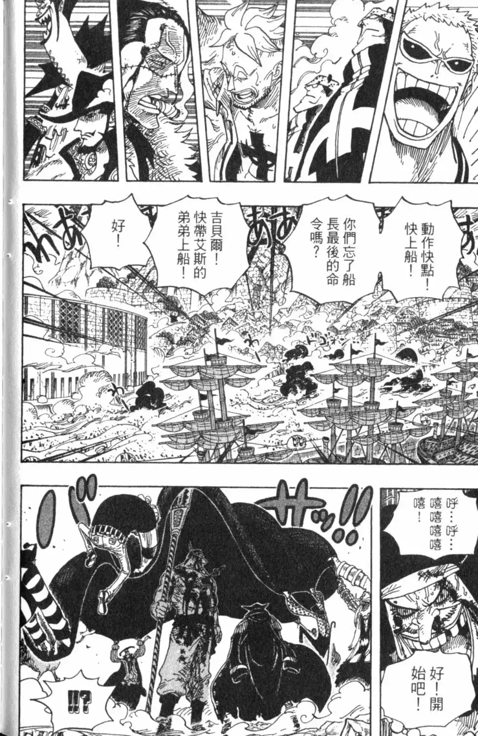 ONE PIECE航海王 单行本 第59卷 第62页
