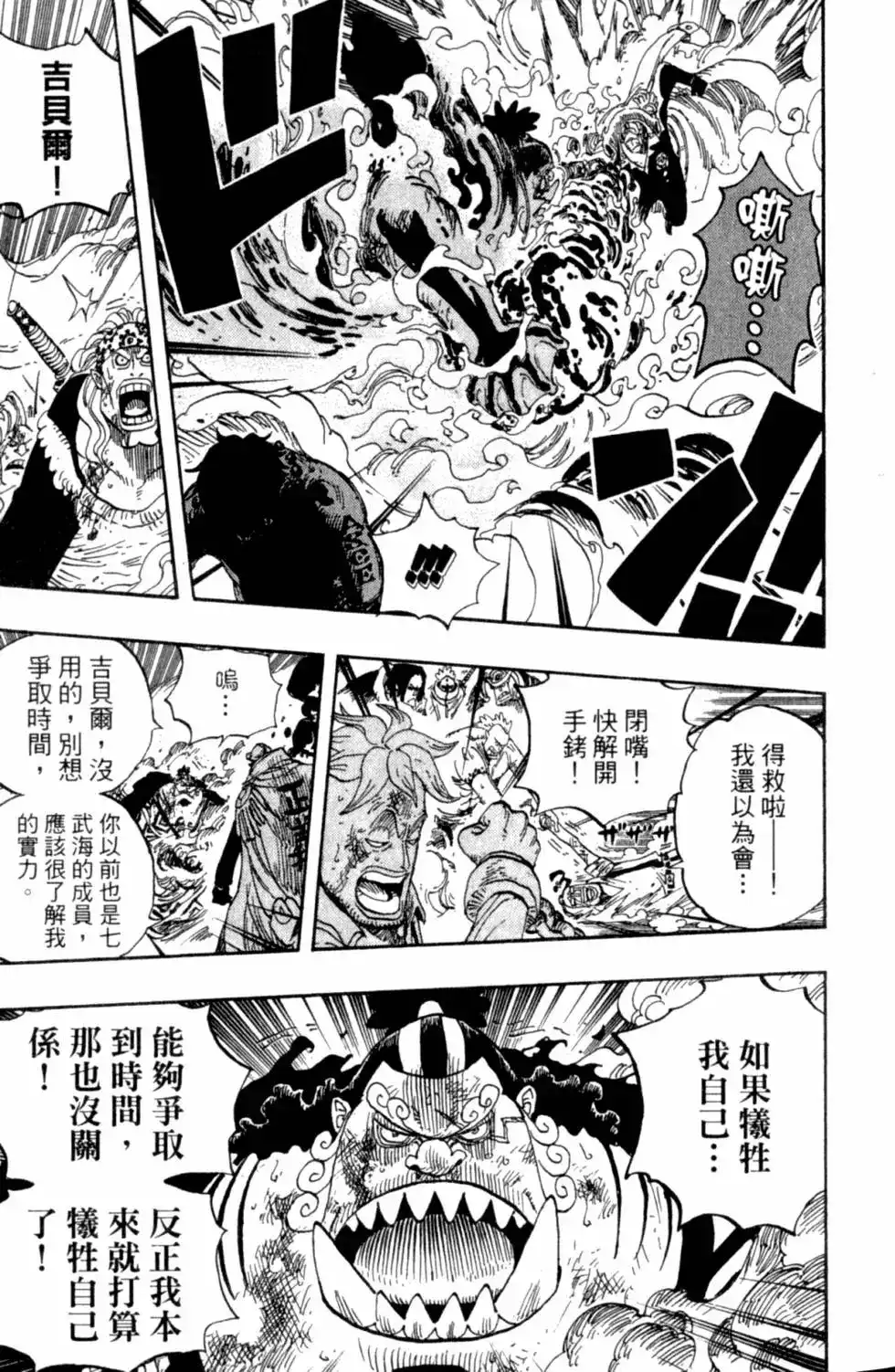 ONE PIECE航海王 单行本 第59卷 第11页