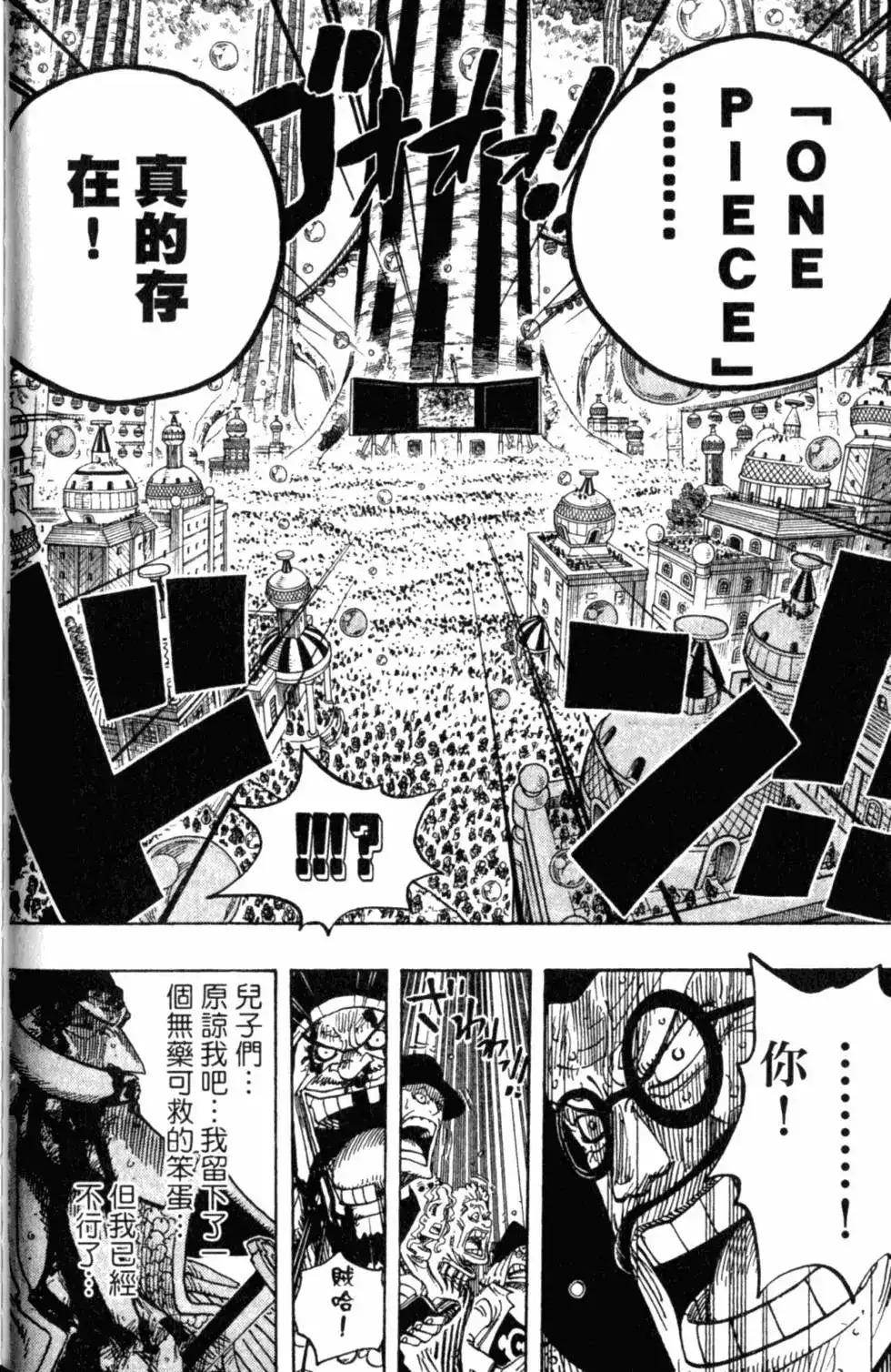 ONE PIECE航海王 单行本 第59卷 第54页
