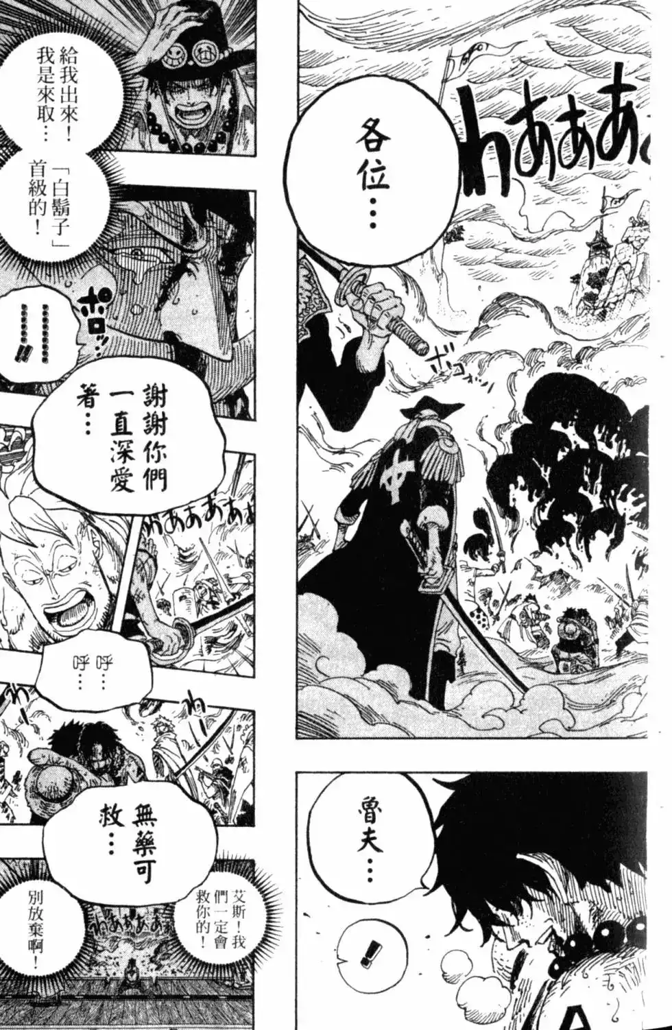 ONE PIECE航海王 单行本 第59卷 第19页
