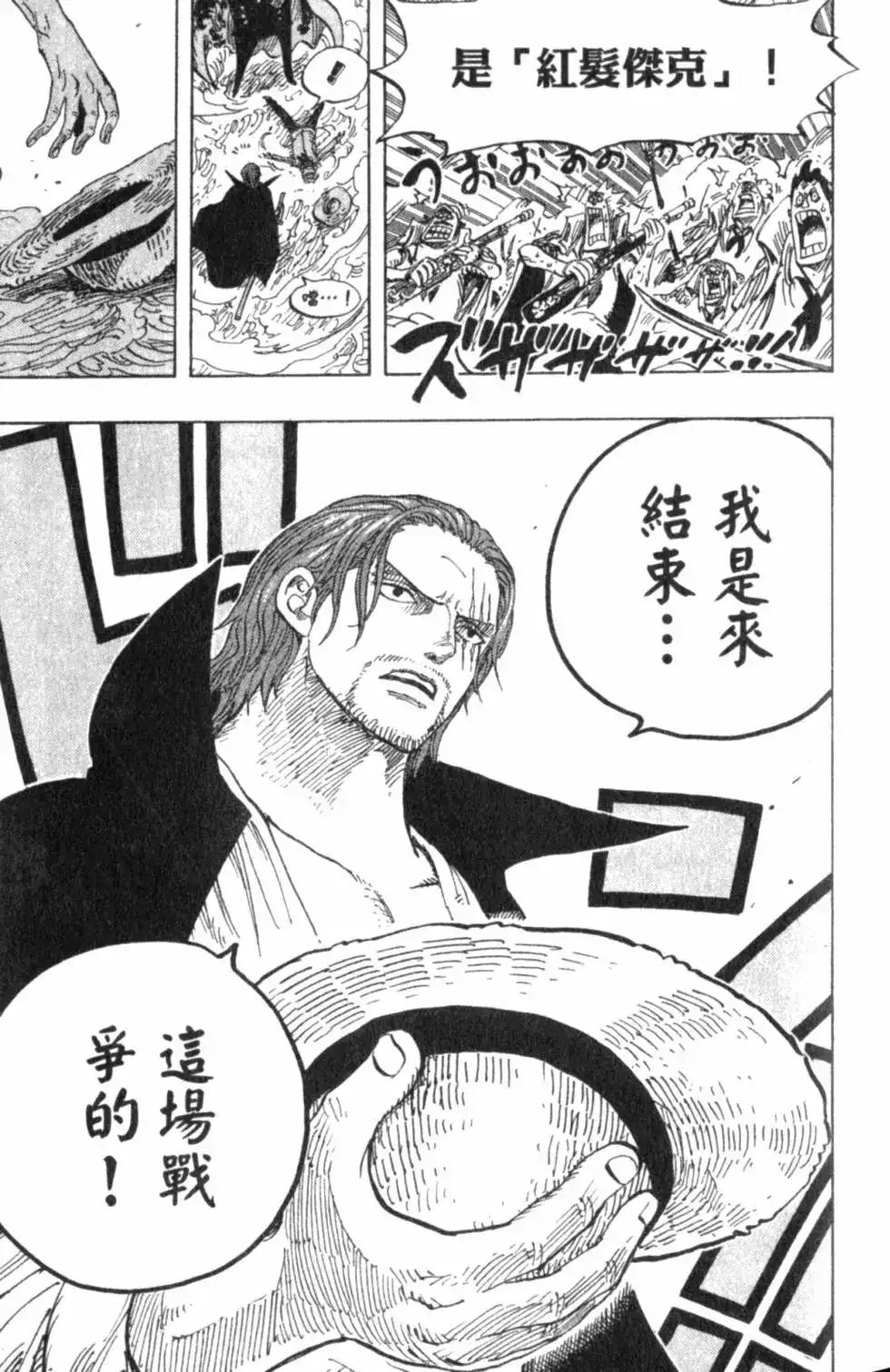 ONE PIECE航海王 单行本 第59卷 第113页