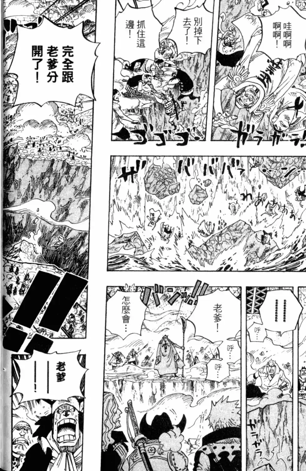 ONE PIECE航海王 单行本 第59卷 第34页