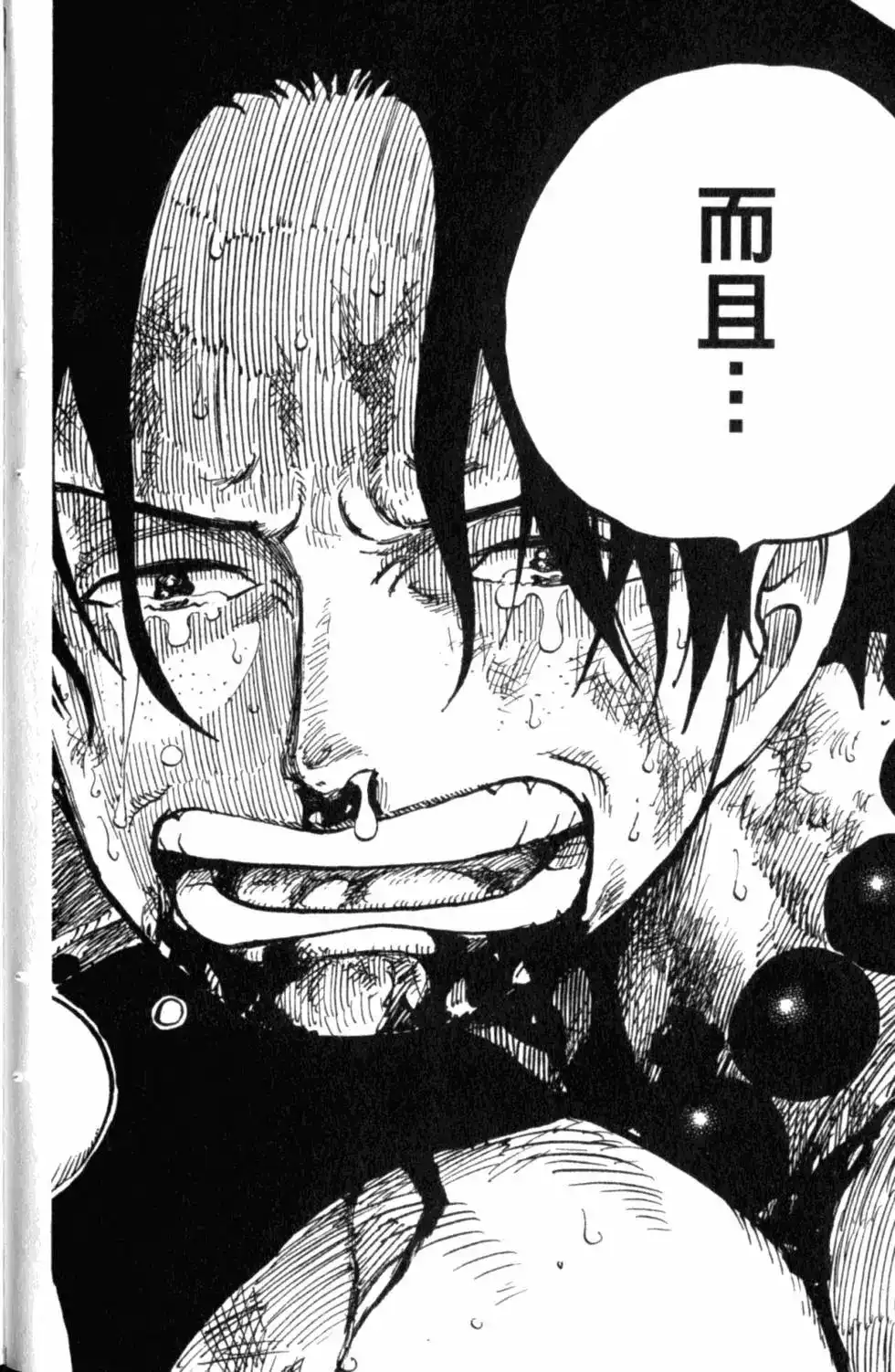 ONE PIECE航海王 单行本 第59卷 第20页