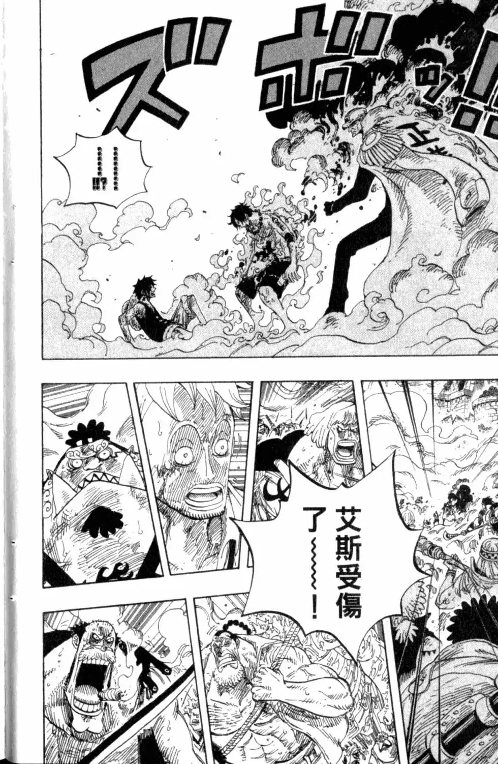 ONE PIECE航海王 单行本 第59卷 第8页