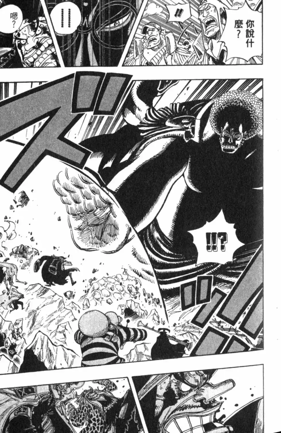 ONE PIECE航海王 单行本 第59卷 第81页