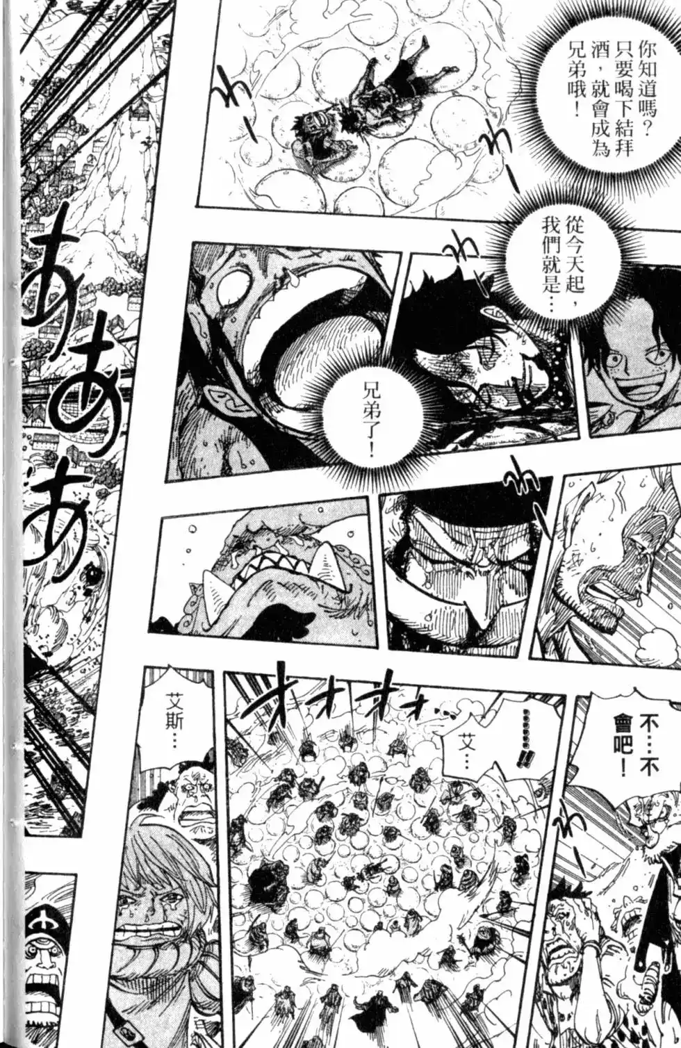 ONE PIECE航海王 单行本 第59卷 第26页