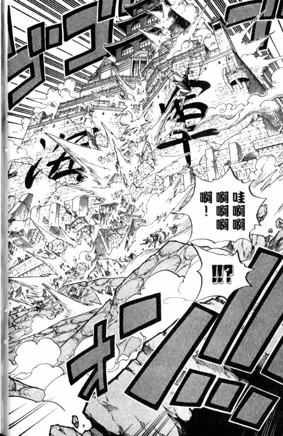 ONE PIECE航海王 单行本 第59卷 第32页