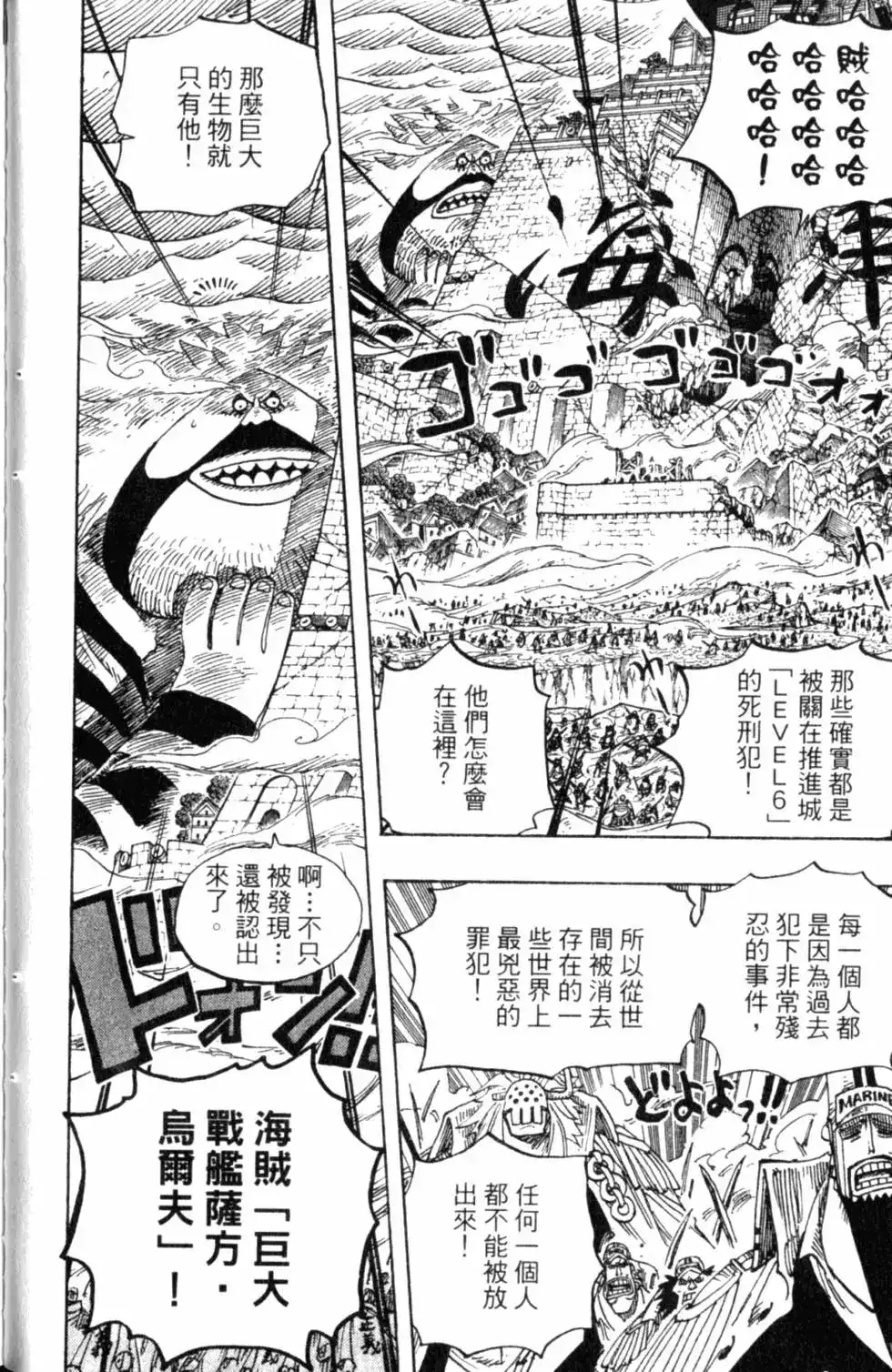 ONE PIECE航海王 单行本 第59卷 第42页