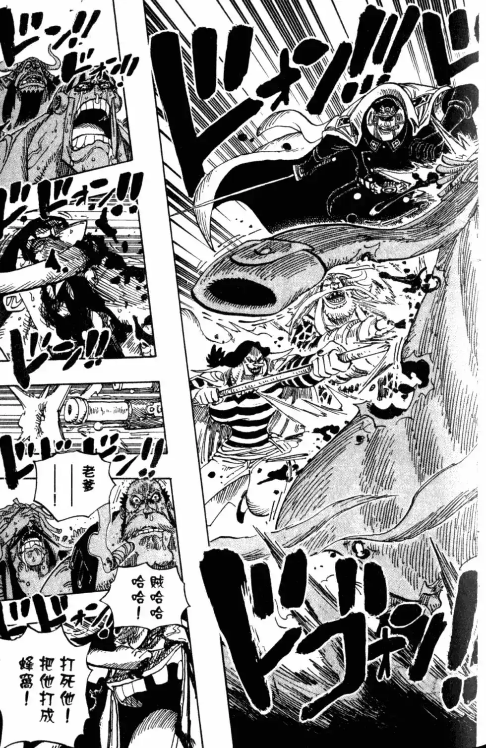ONE PIECE航海王 单行本 第59卷 第51页