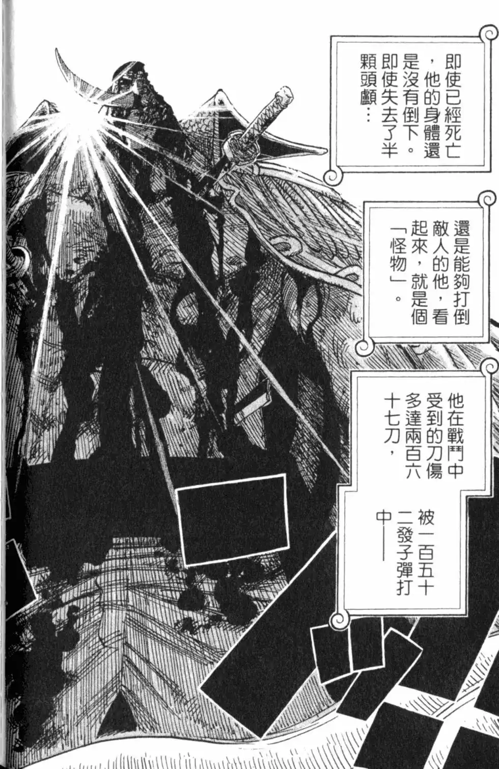 ONE PIECE航海王 单行本 第59卷 第56页