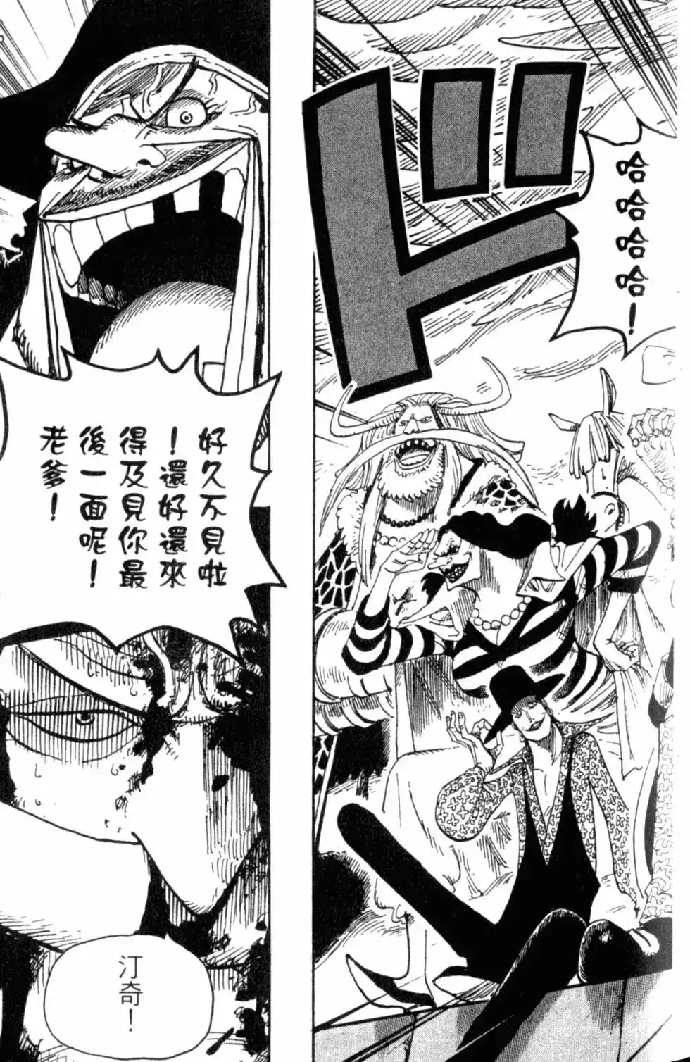 ONE PIECE航海王 单行本 第59卷 第39页