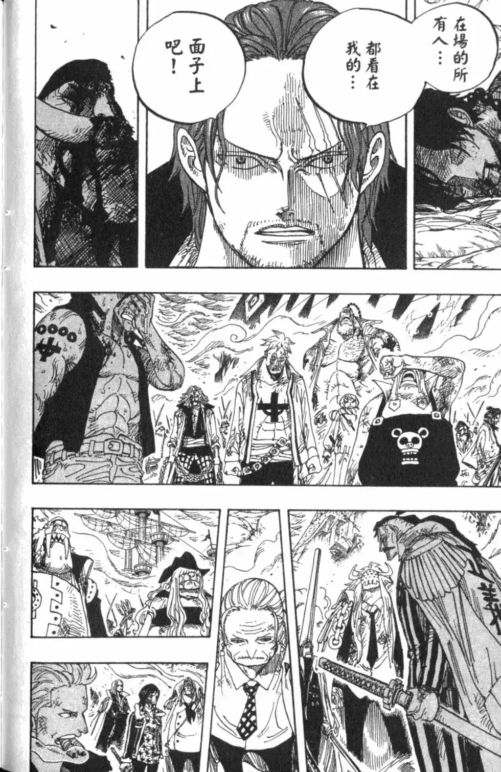 ONE PIECE航海王 单行本 第59卷 第126页