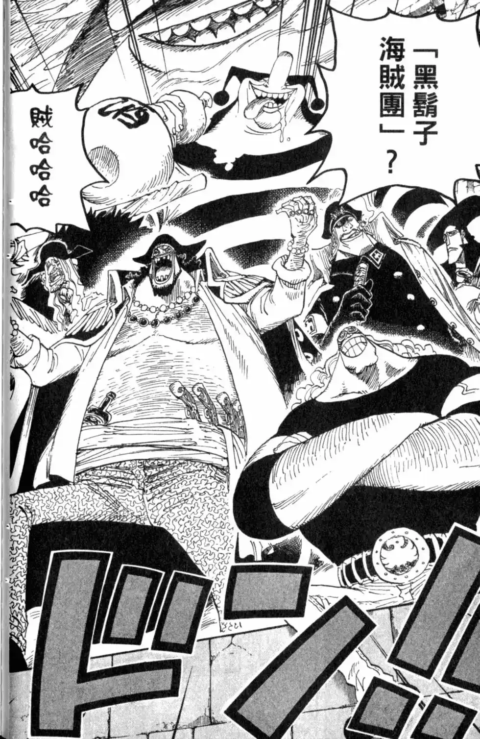 ONE PIECE航海王 单行本 第59卷 第38页