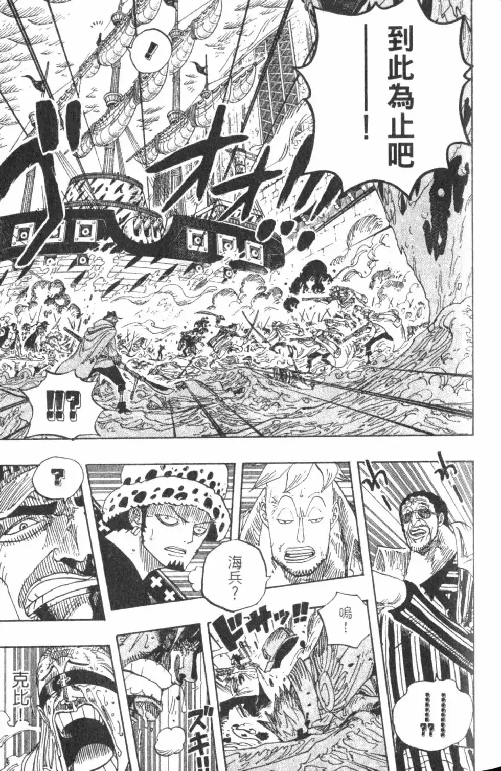 ONE PIECE航海王 单行本 第59卷 第107页