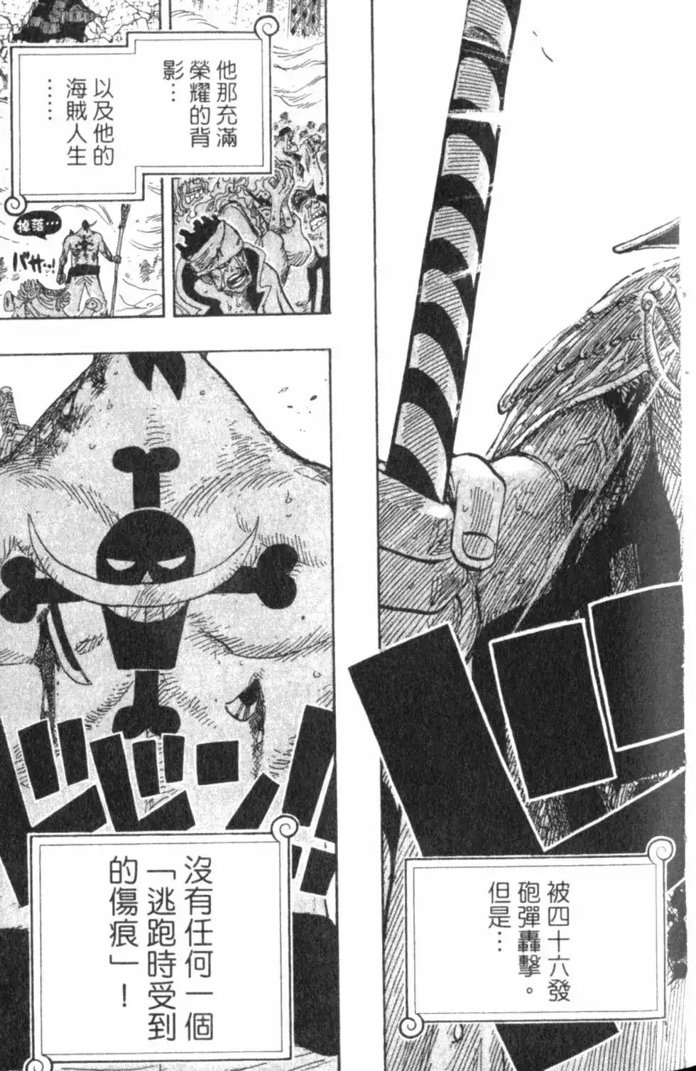 ONE PIECE航海王 单行本 第59卷 第57页