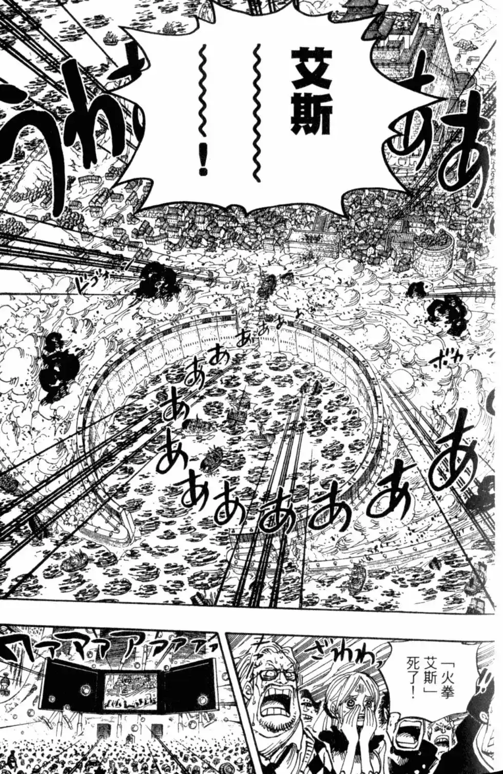 ONE PIECE航海王 单行本 第59卷 第27页