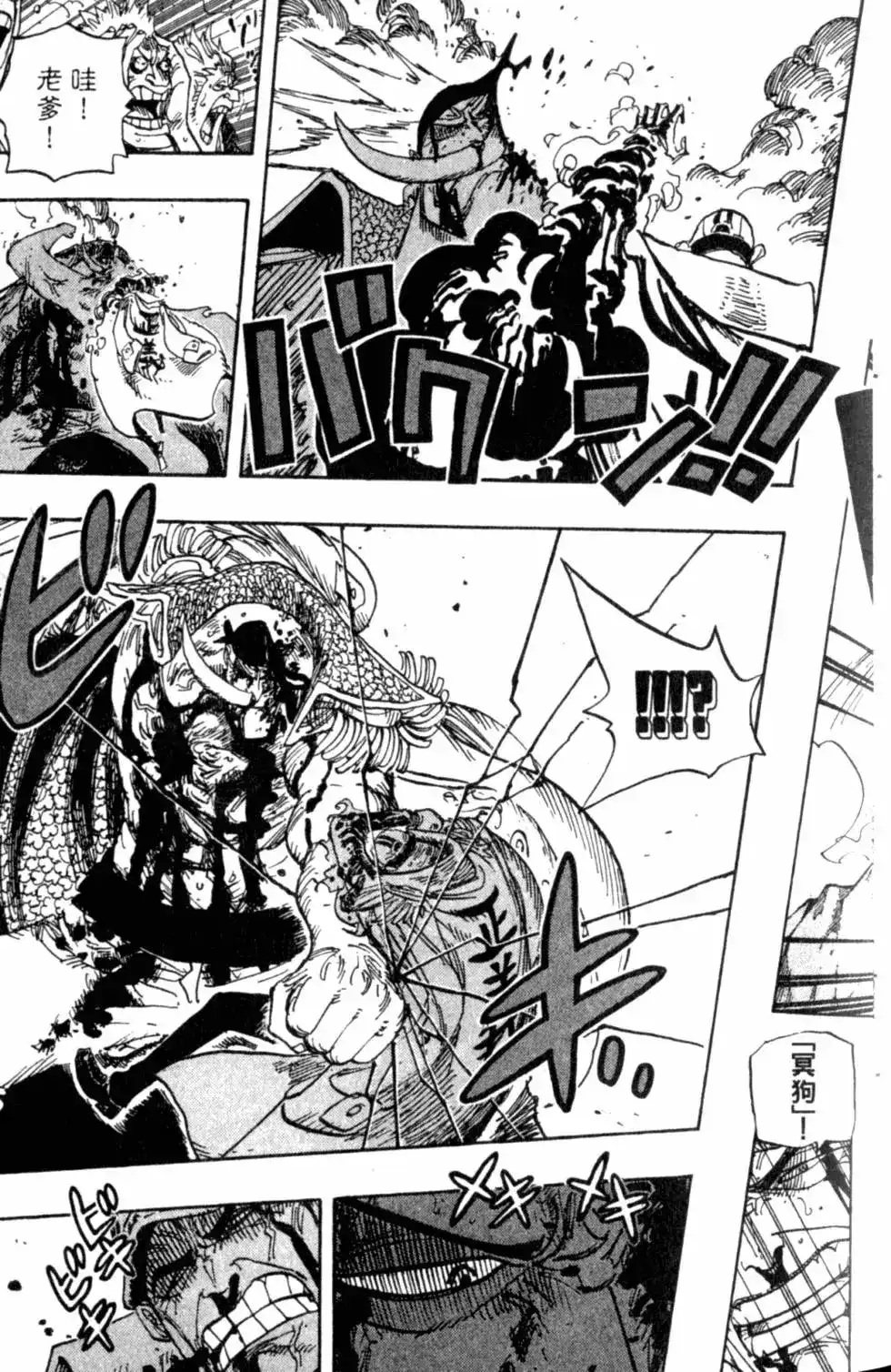ONE PIECE航海王 单行本 第59卷 第31页