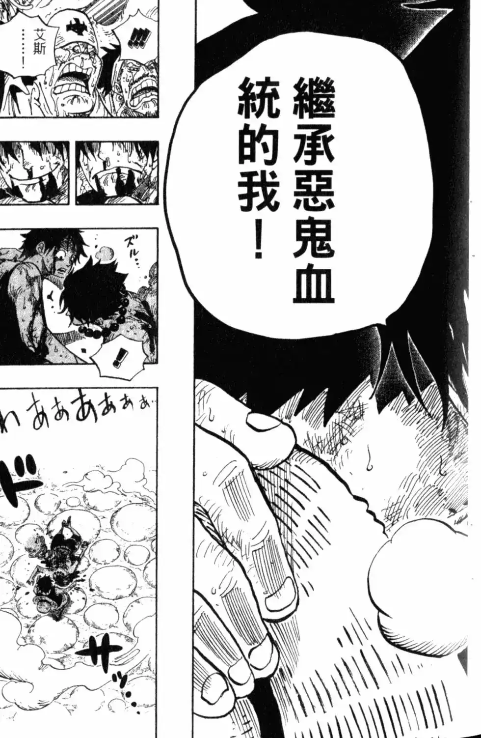 ONE PIECE航海王 单行本 第59卷 第21页