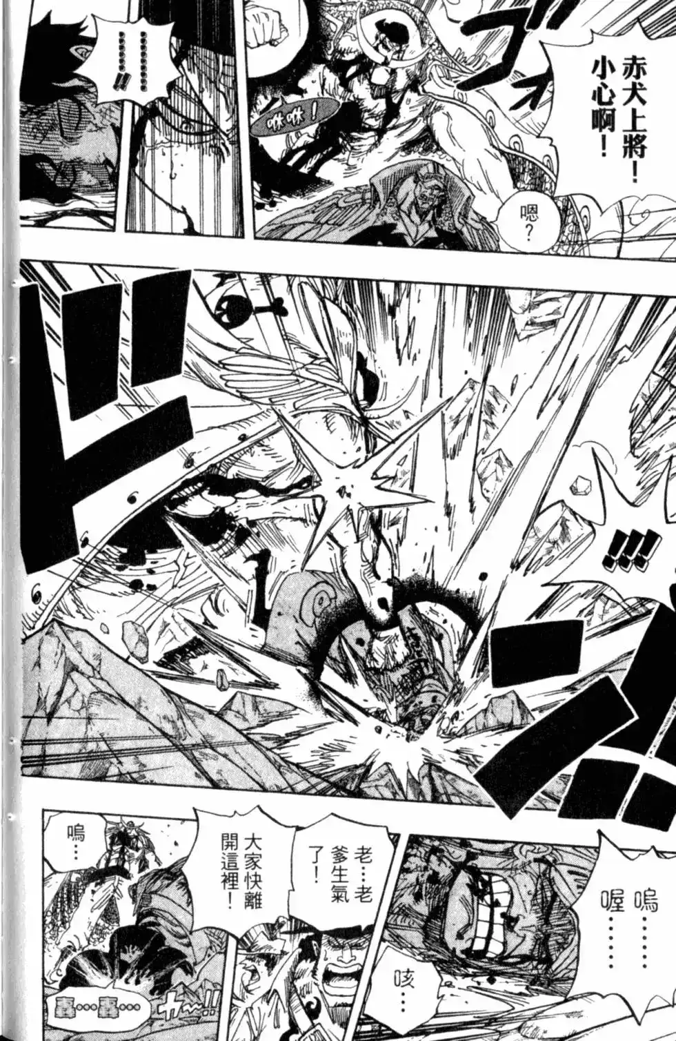 ONE PIECE航海王 单行本 第59卷 第30页