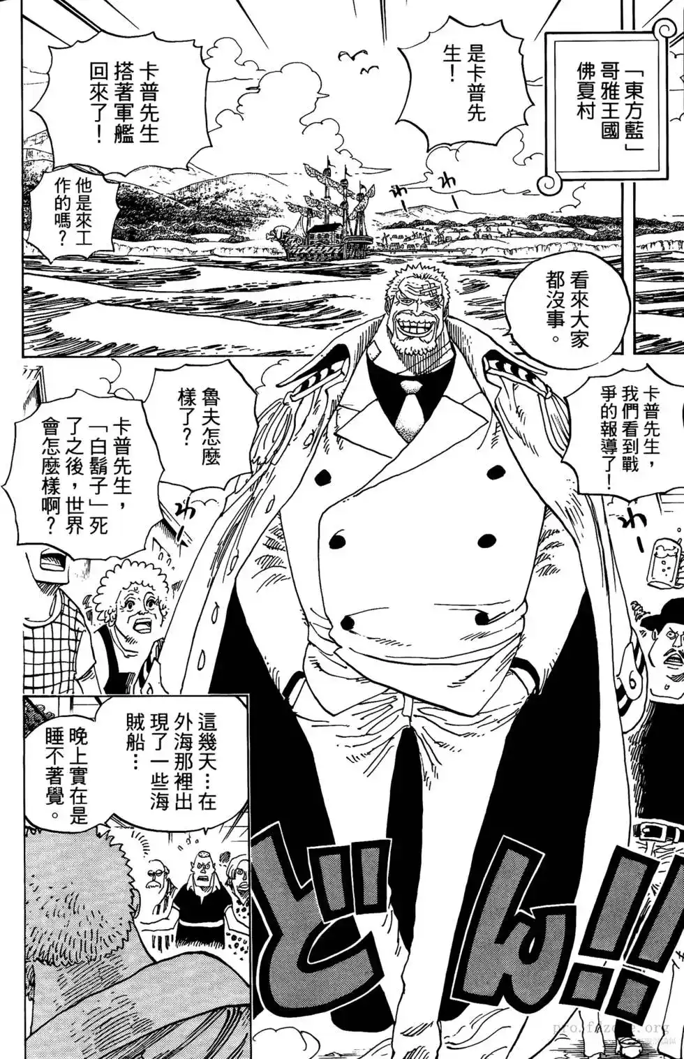 ONE PIECE航海王 单行本 第60卷 第107页