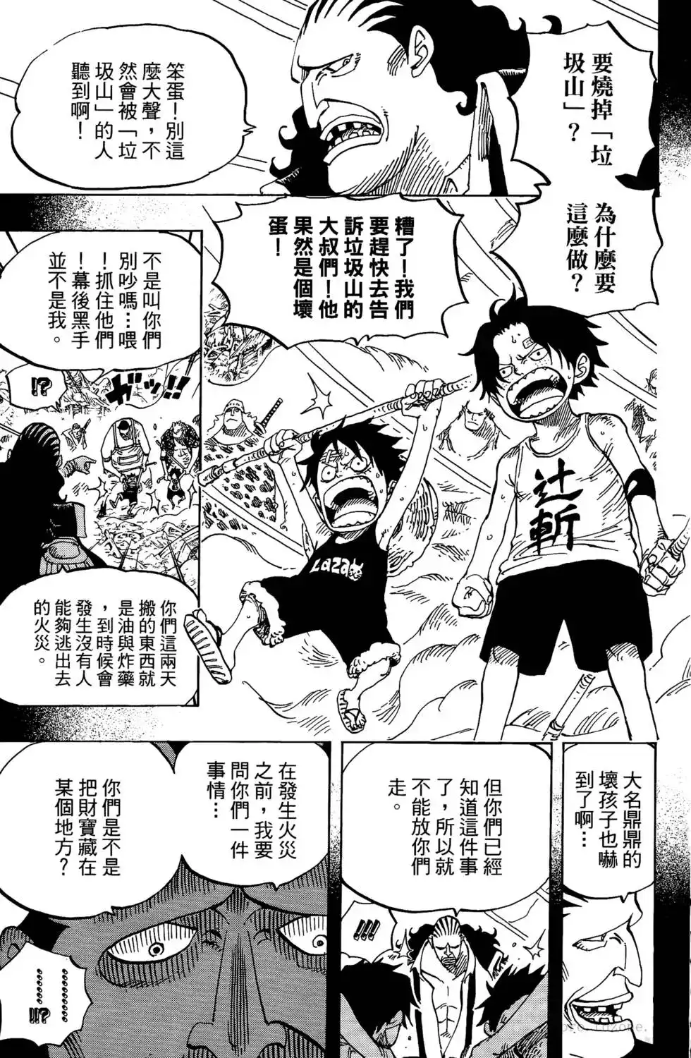 ONE PIECE航海王 单行本 第60卷 第38页
