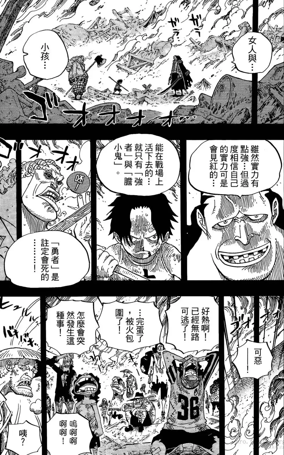 ONE PIECE航海王 单行本 第60卷 第58页