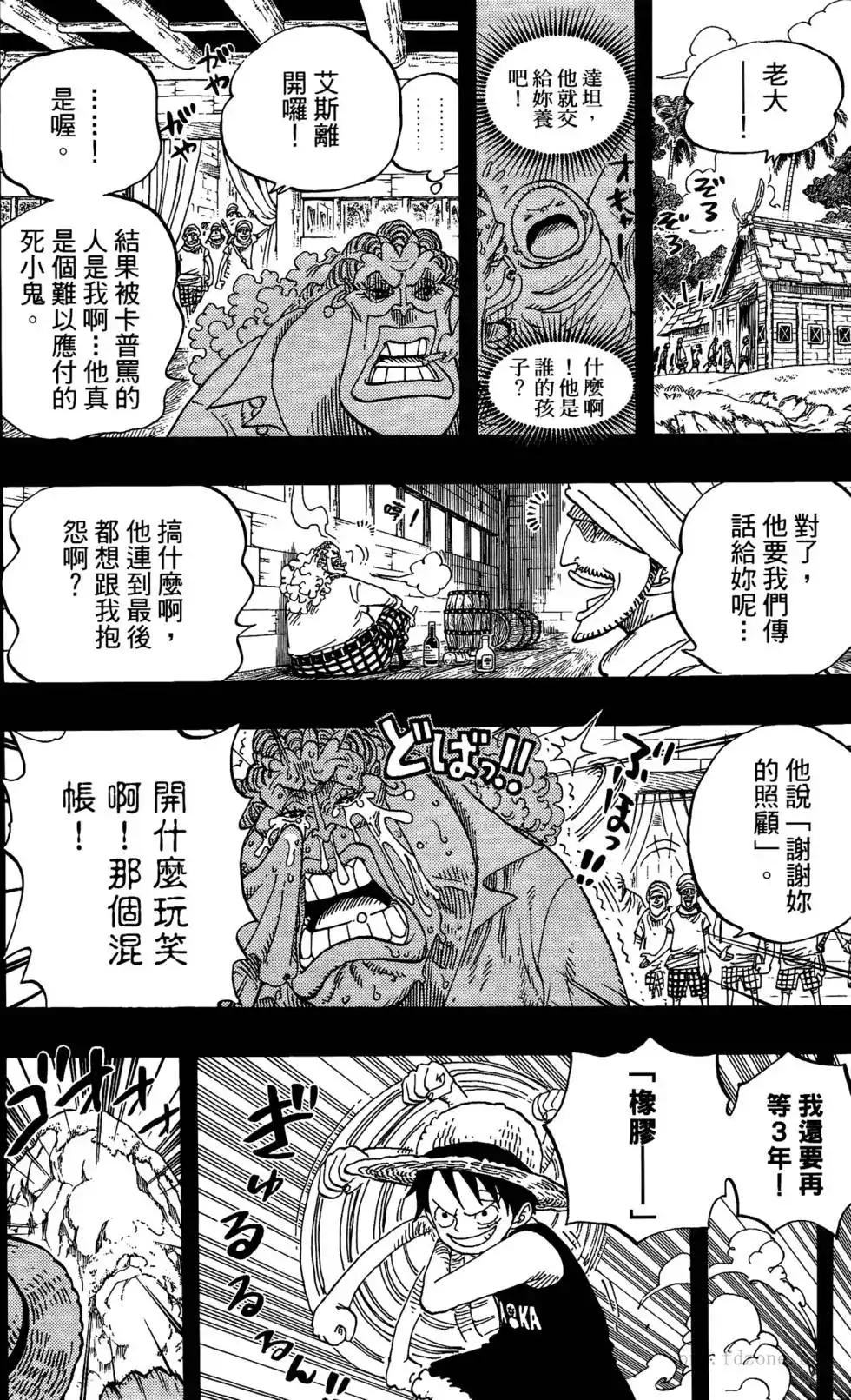 ONE PIECE航海王 单行本 第60卷 第99页