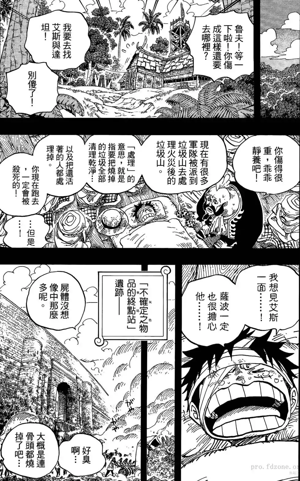 ONE PIECE航海王 单行本 第60卷 第62页
