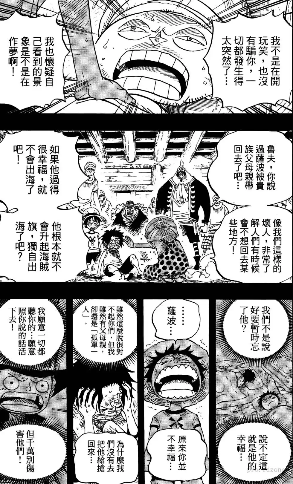 ONE PIECE航海王 单行本 第60卷 第80页