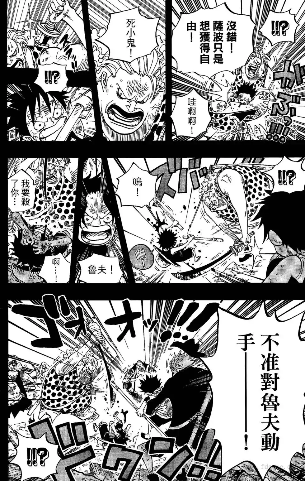ONE PIECE航海王 单行本 第60卷 第53页