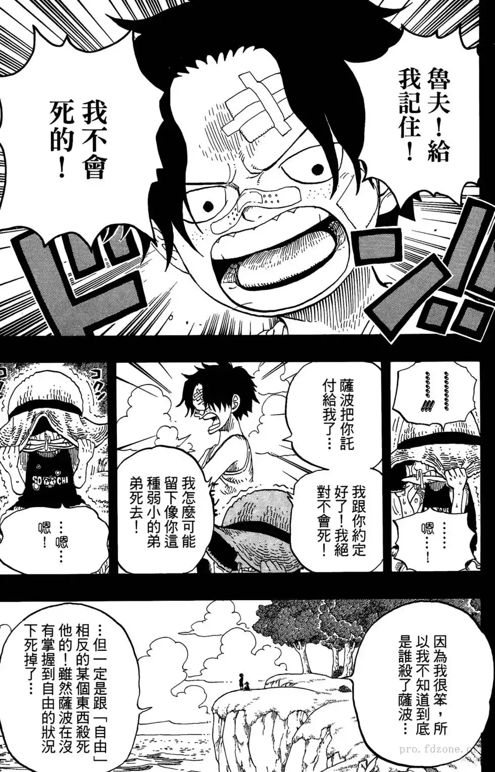 ONE PIECE航海王 单行本 第60卷 第90页