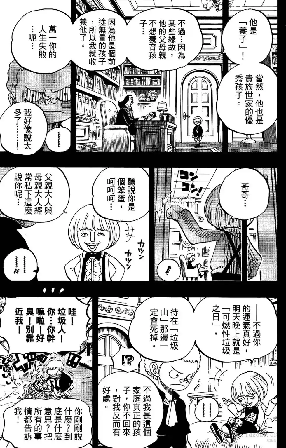 ONE PIECE航海王 单行本 第60卷 第32页