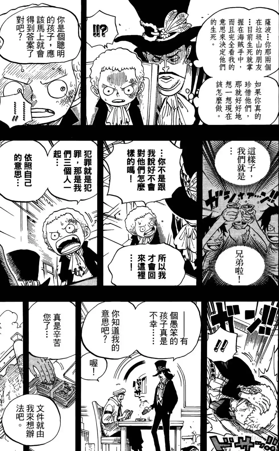 ONE PIECE航海王 单行本 第60卷 第30页