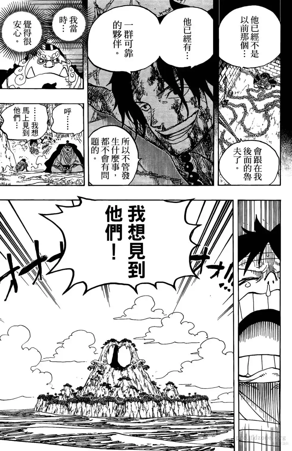 ONE PIECE航海王 单行本 第60卷 第124页