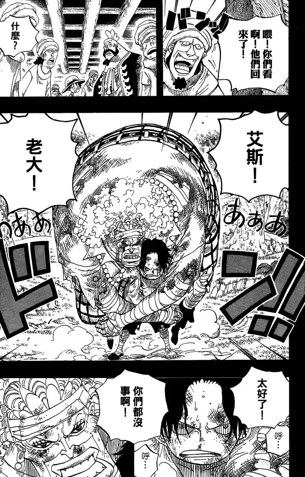 ONE PIECE航海王 单行本 第60卷 第74页