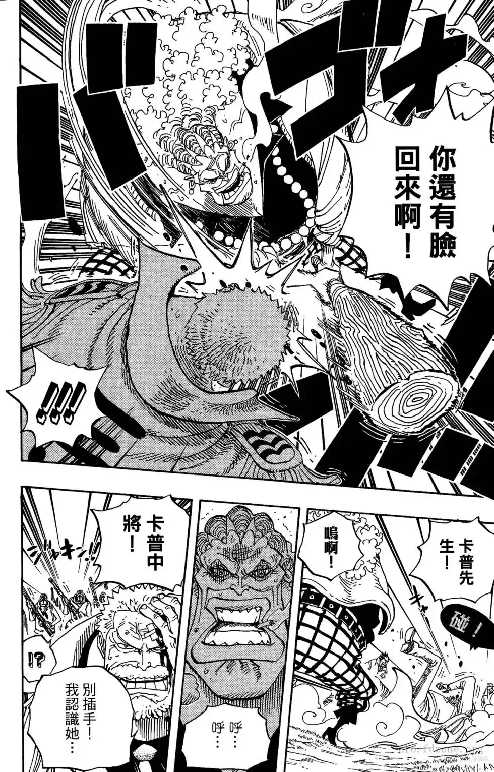 ONE PIECE航海王 单行本 第60卷 第109页