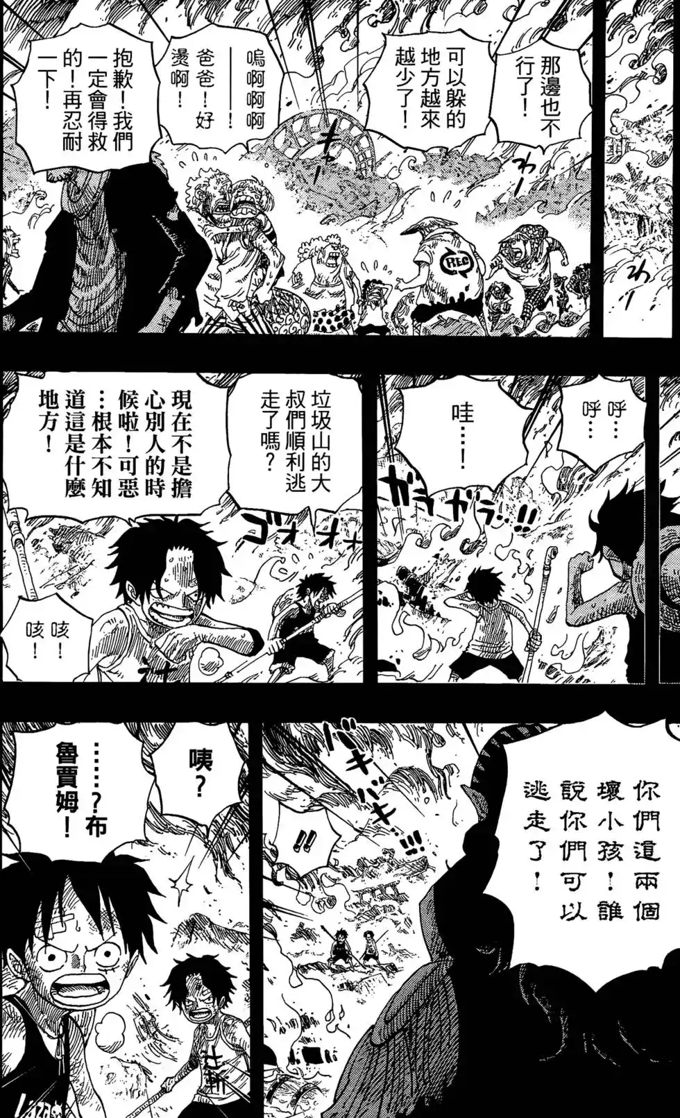 ONE PIECE航海王 单行本 第60卷 第49页