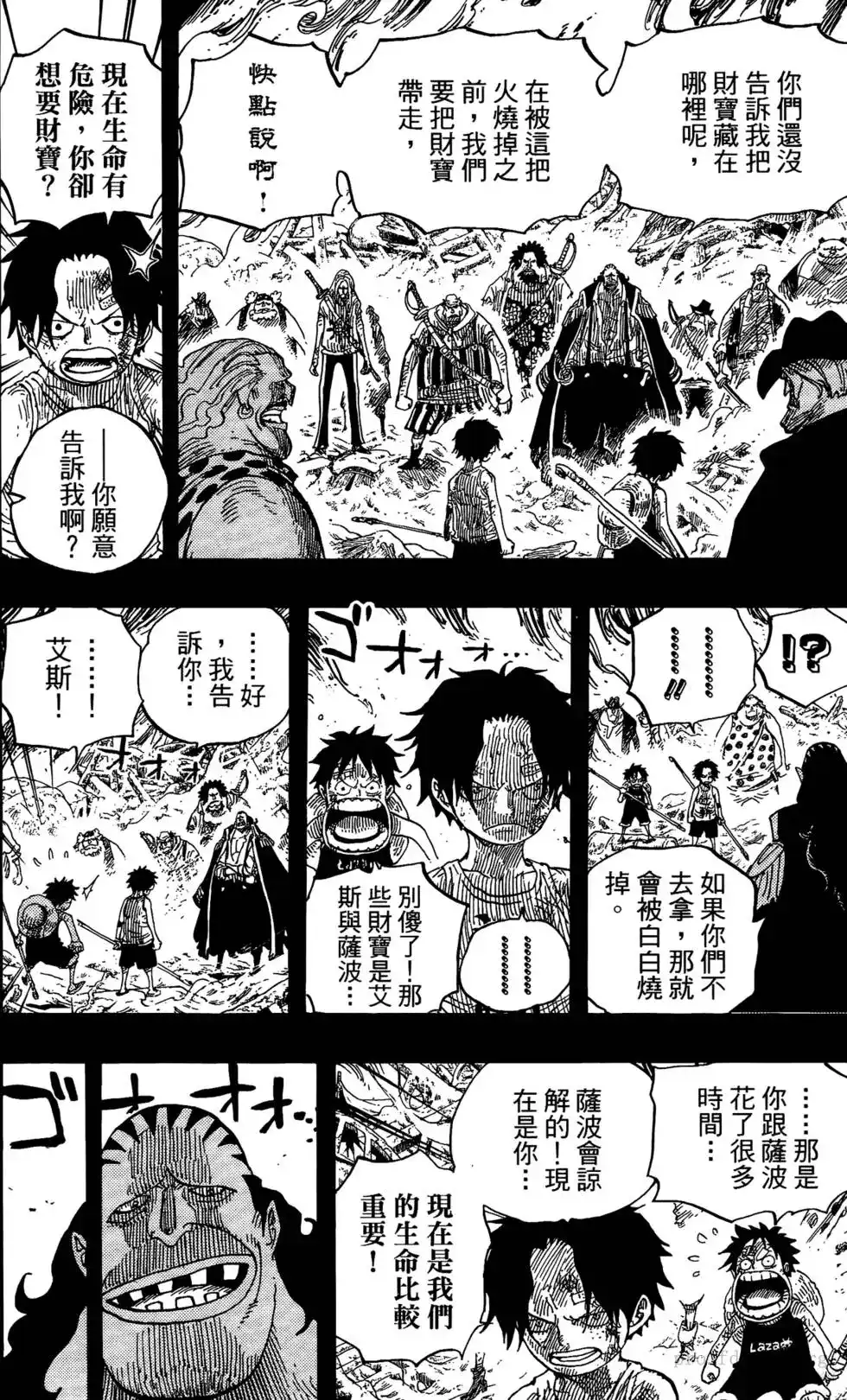 ONE PIECE航海王 单行本 第60卷 第51页