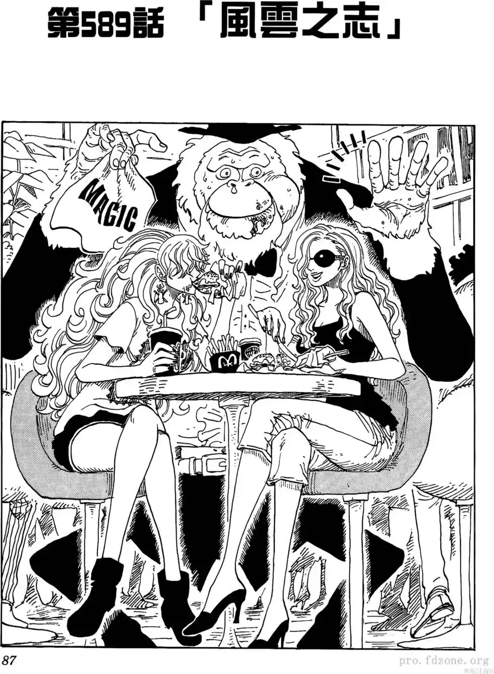 ONE PIECE航海王 单行本 第60卷 第86页