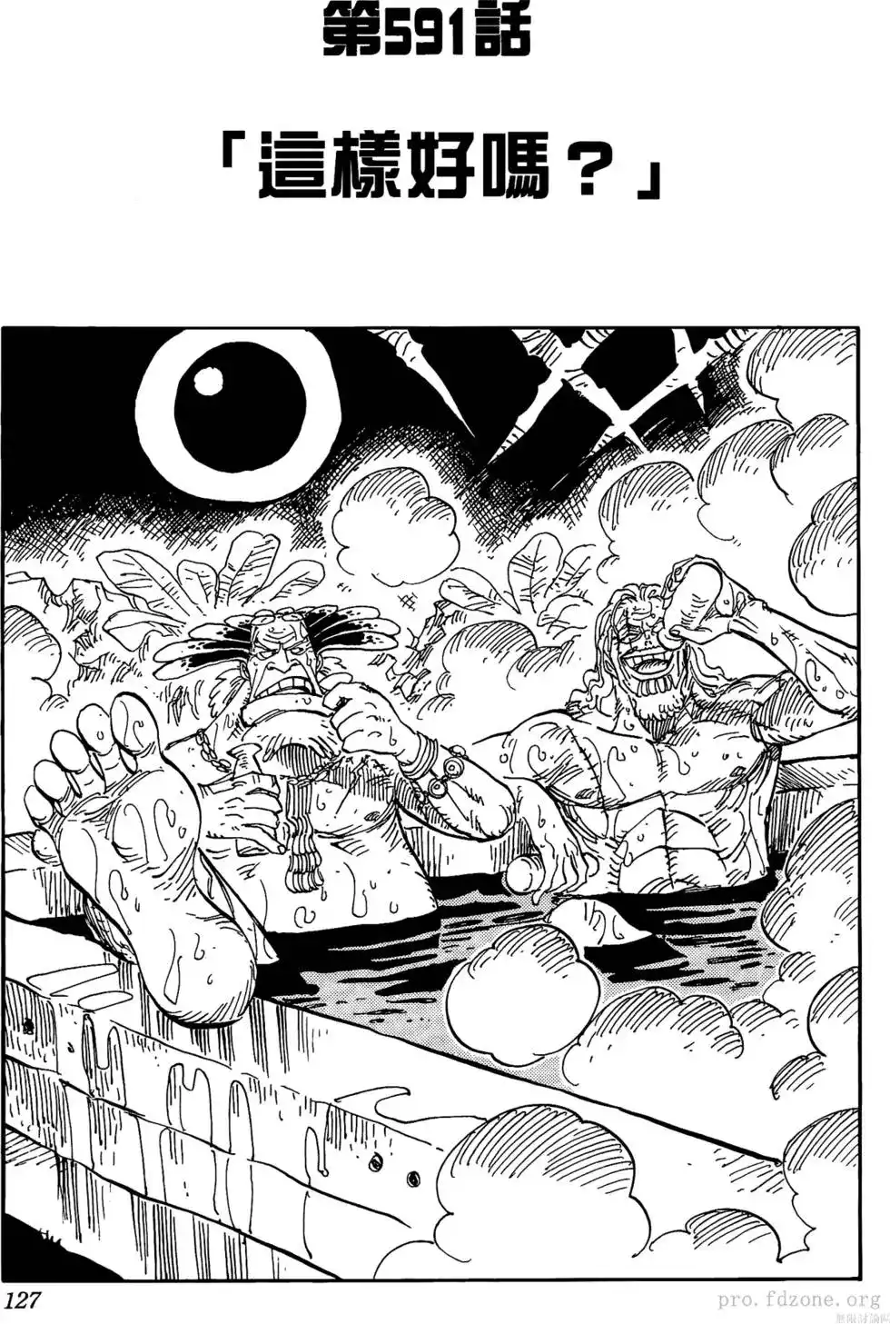ONE PIECE航海王 单行本 第60卷 第126页