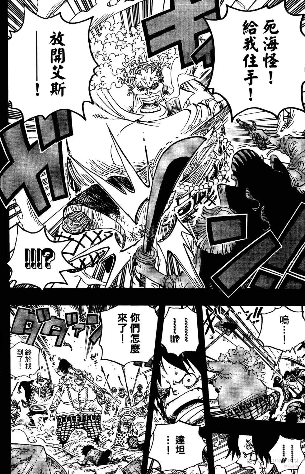 ONE PIECE航海王 单行本 第60卷 第55页