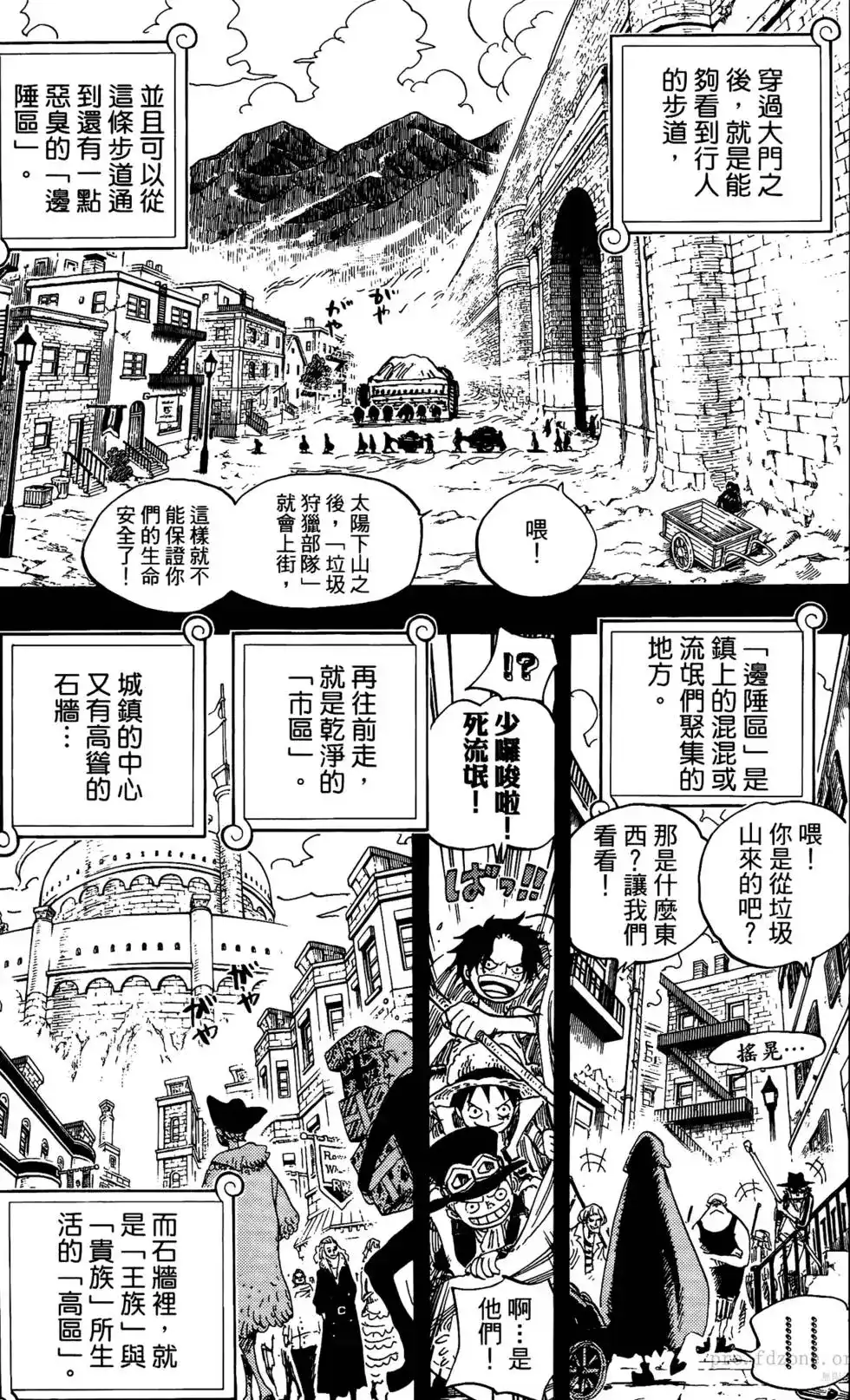 ONE PIECE航海王 单行本 第60卷 第10页