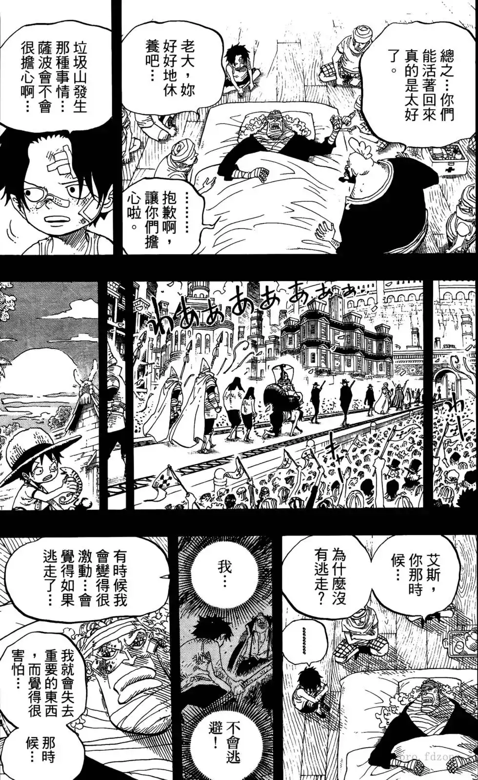 ONE PIECE航海王 单行本 第60卷 第76页