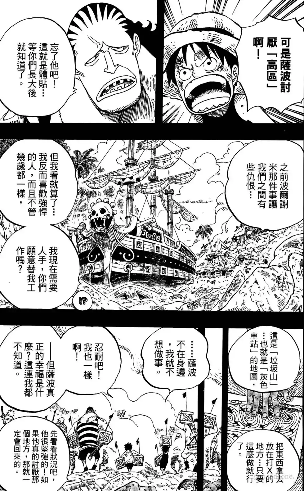 ONE PIECE航海王 单行本 第60卷 第28页