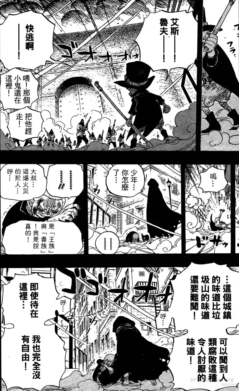 ONE PIECE航海王 单行本 第60卷 第43页