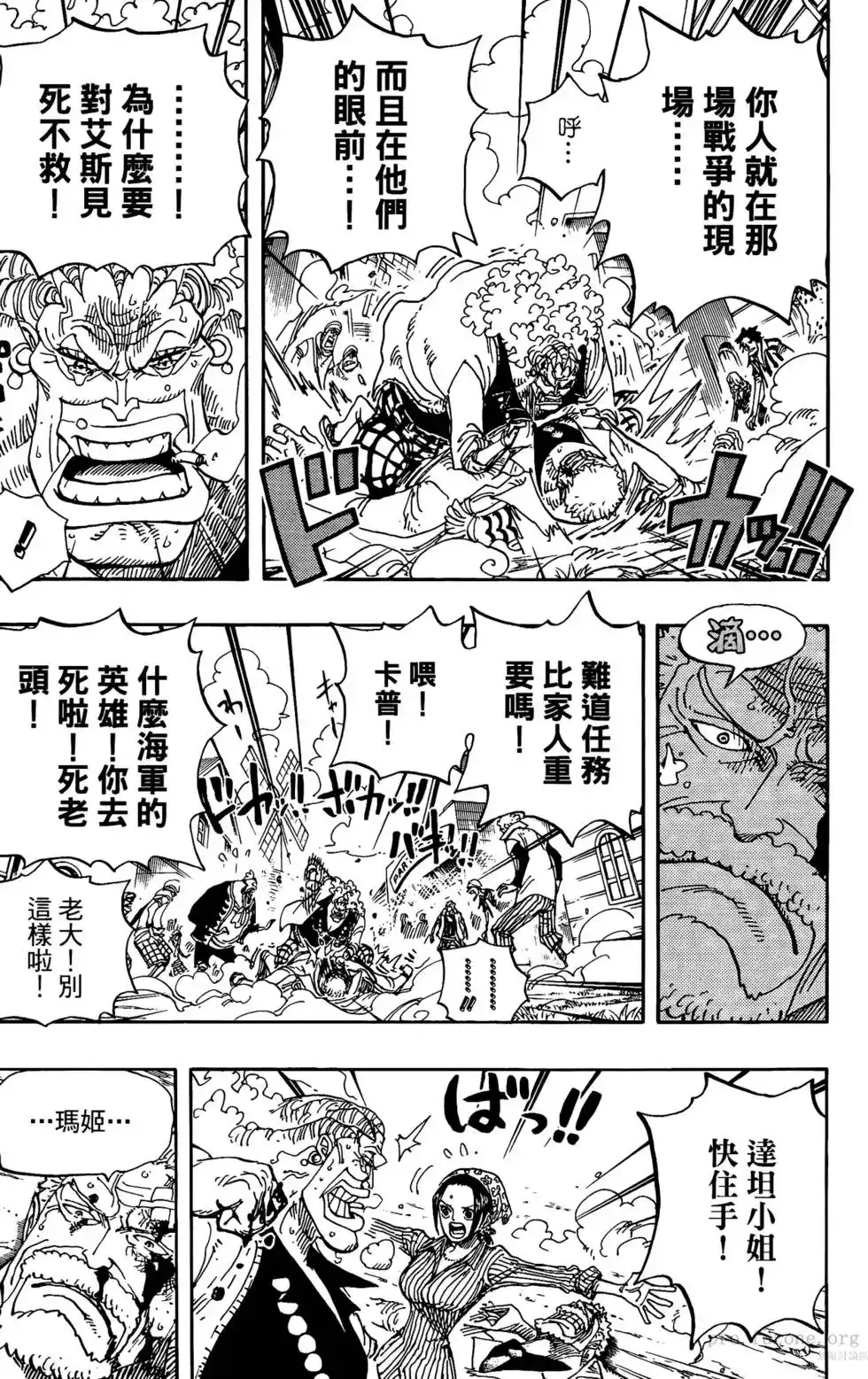 ONE PIECE航海王 单行本 第60卷 第110页